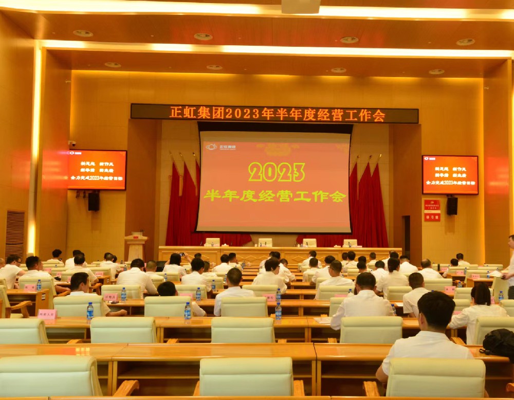 会议全景.jpg