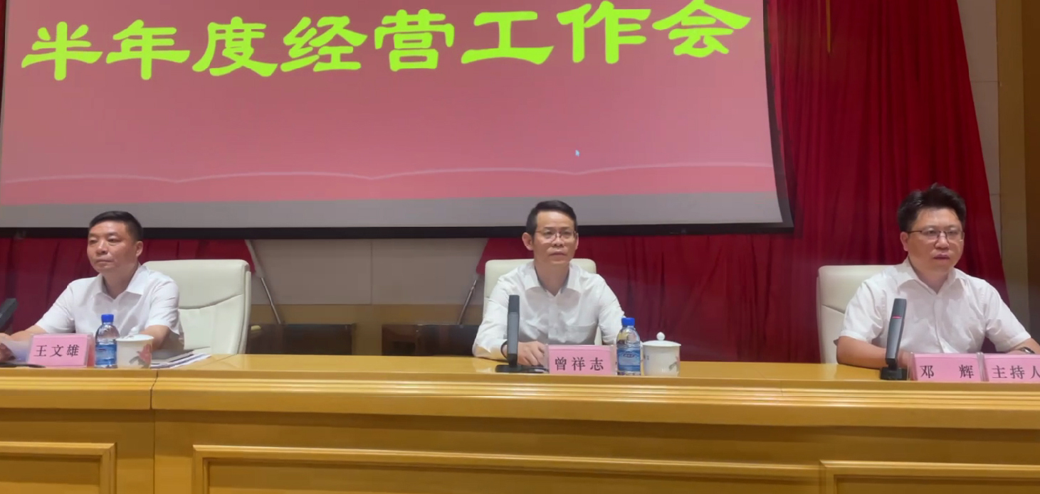 主席台照.jpg