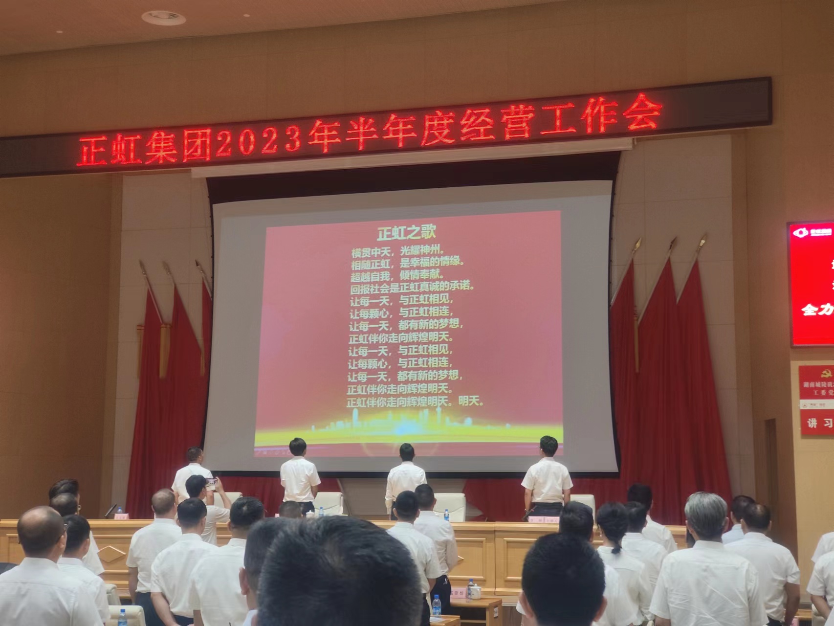 正虹之歌.jpg