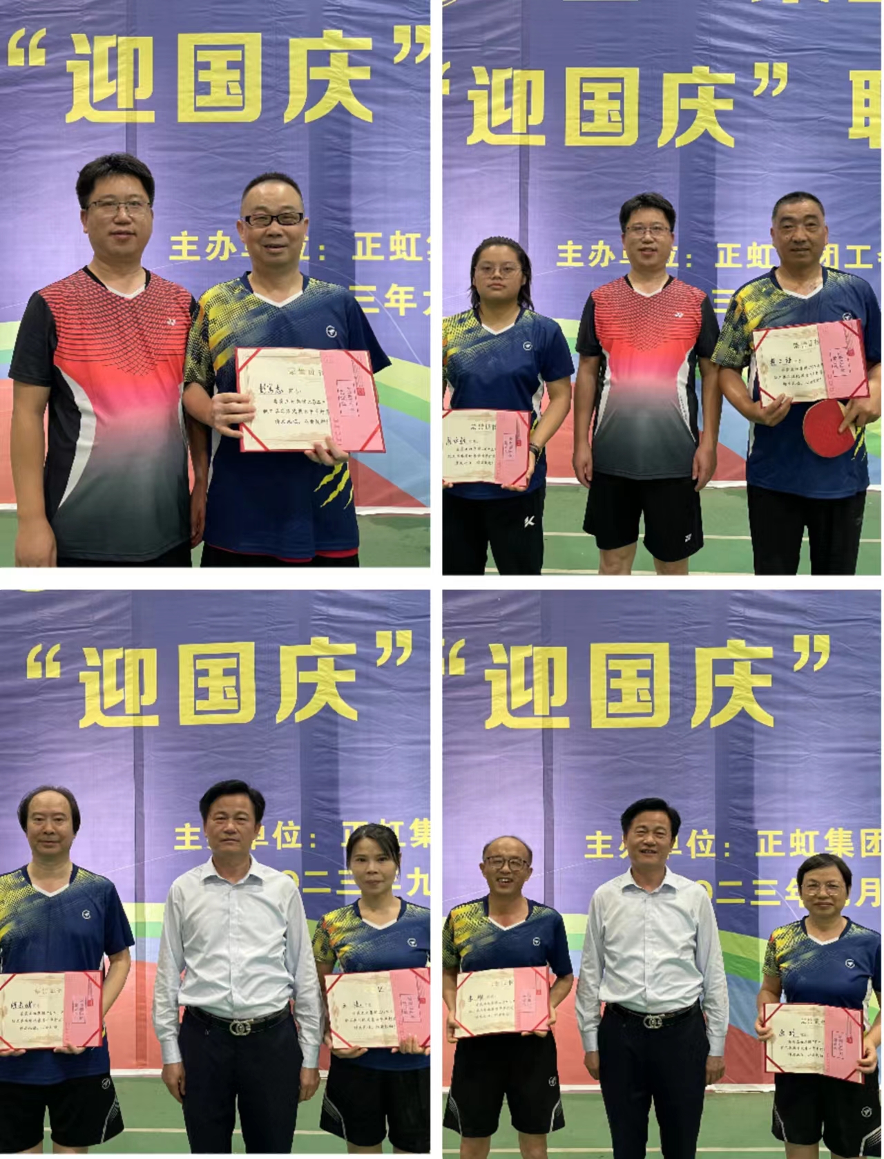 乒乓球比赛颁奖.jpg