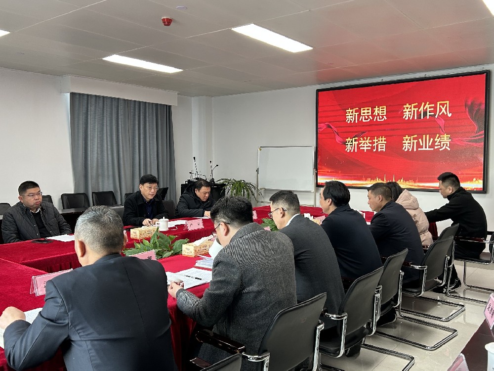 调研会现场.jpg