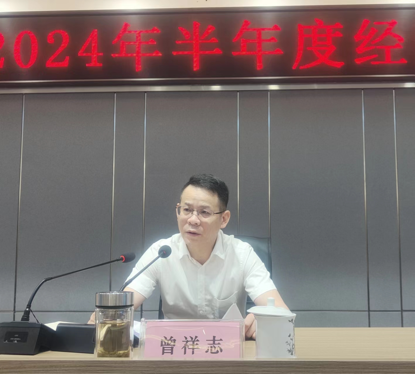 曾总裁.jpg
