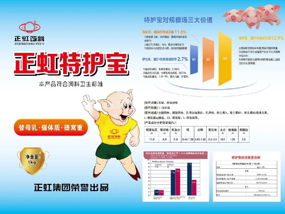特护宝.jpg