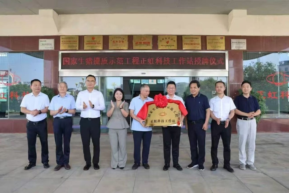 科技赋能生猪品质升级 正虹低胆固醇风味猪肉项目顺利通过专家验收 国家生猪提质示范工程正虹科技工作站正式授牌